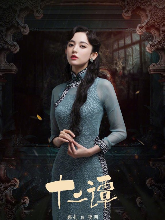 娜扎新剧“碰瓷”景甜,穿旗袍被嘲“东施效颦”,没对比就没伤害