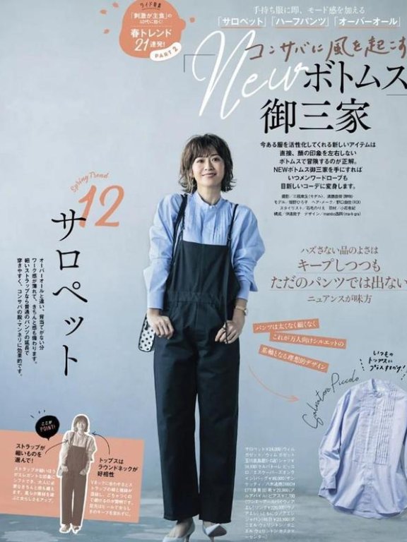 衬衫不一定非得穿得正式,这些日本杂志把衬衫穿出了洋气时尚感
