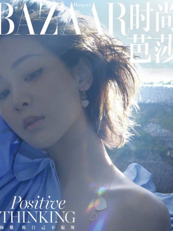杨紫登《时尚芭莎》杂志封面,挑战妩媚成熟风秒变性感女神