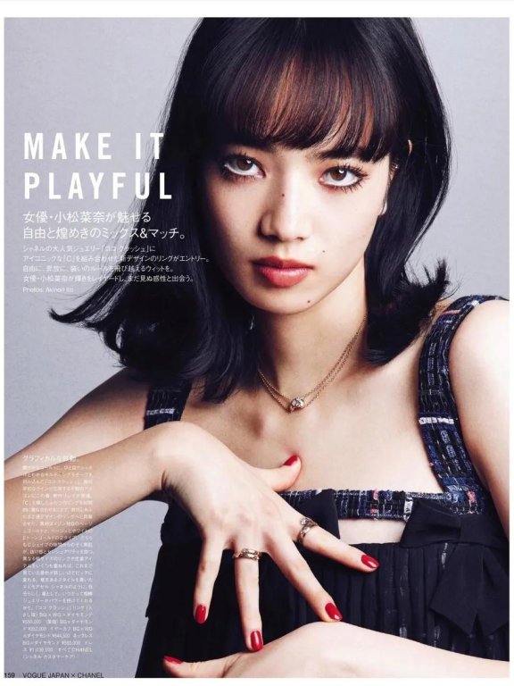 日本女星小松菜奈珠宝写真太惊艳!雪肤娇嫩性感妖媚