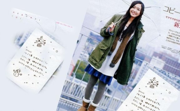 日本清纯美女新垣结衣宅男女神清甜写真集