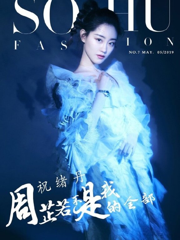 丸子头美女明星祝绪丹梦幻童颜少女图片写真