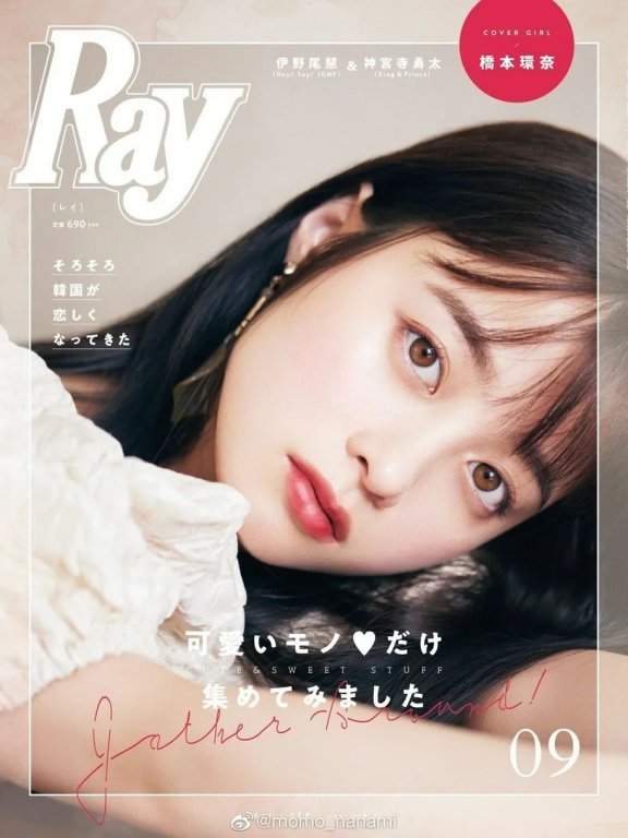日本女星桥本环奈登杂志封面!雪肤娇嫩太性感撩人