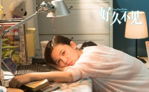 《好久不见》杨子姗郑凯青春爱恋剧照