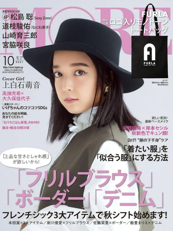 日本女星上白石萌音最新杂志美图!雪肤玉貌太靓丽多姿