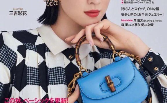 日本女星三吉彩花杂志美图超妩媚!太靓丽多姿展现最美一面