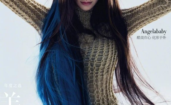 杨颖酷美大片靓丽多姿!浓妆艳抹魔鬼身材性感妩媚