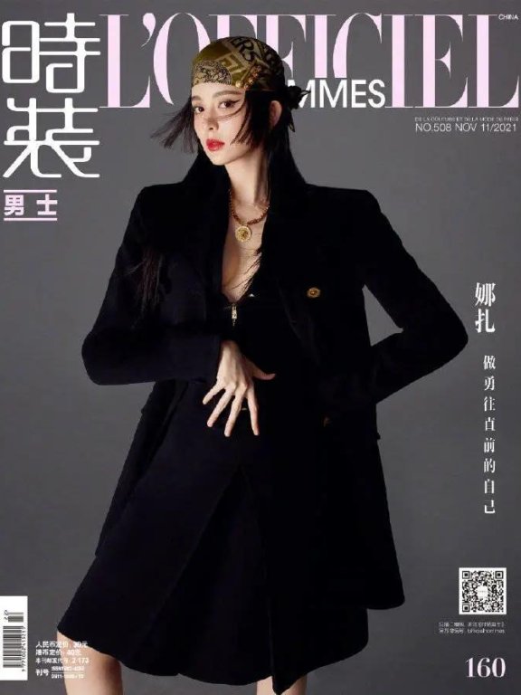 古力娜扎杂志写真造型惊艳!魔鬼身材太性感撩人