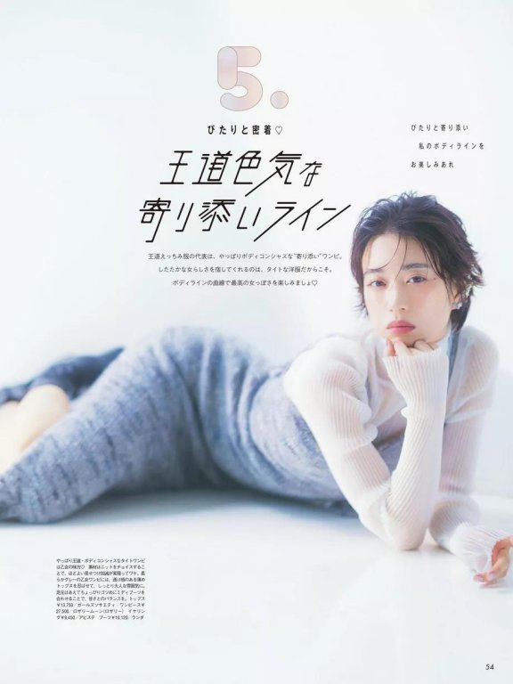 日本女星森川葵杂志时尚写真!短发靓丽迷人