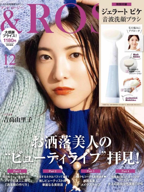 日本女星吉高由里子杂志靓图!美得令人窒息