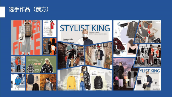 2021 Stylist King第二届中俄国际时尚搭配师大赛顺利闭幕