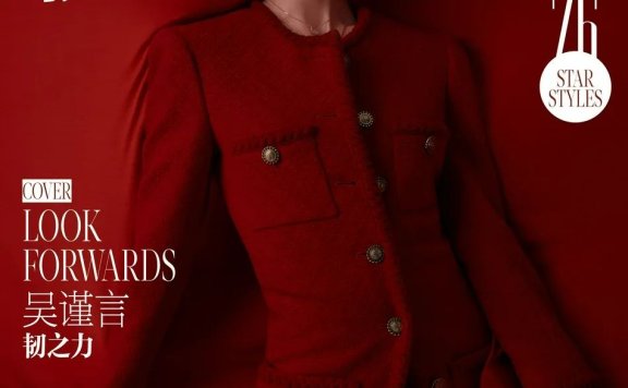 吴谨言最新的美艳写真！曼妙身材彰显别样女性魅力