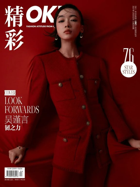 吴谨言最新的美艳写真!曼妙身材彰显别样女性魅力