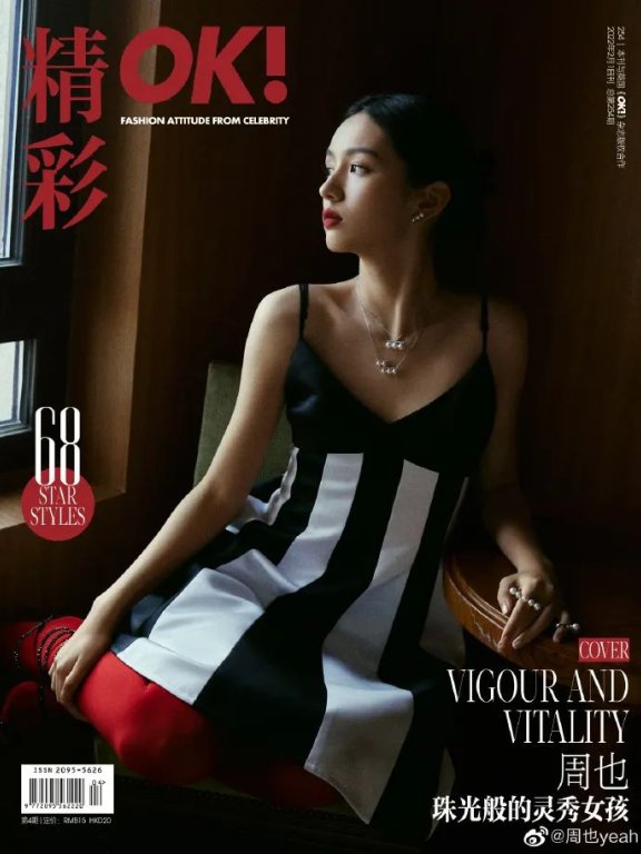 90后美女周也晒微博美图超靓丽!烈焰红唇美得让人窒息