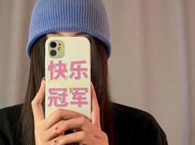 女生喜欢男生要不要主动追 女生也有追爱的权利
