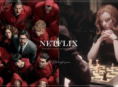 Netflix热门美剧推荐 盘点10部IMDb高分必看美剧