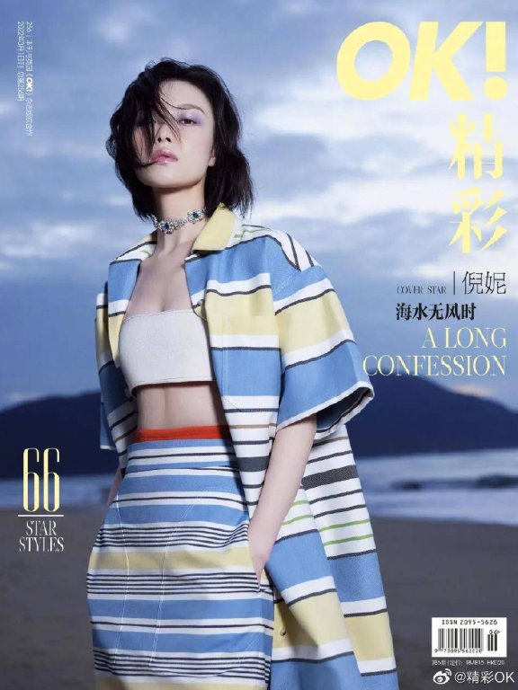 倪妮穿蓝黄条纹套装大秀小肚脐!肤白貌美太性感惊艳