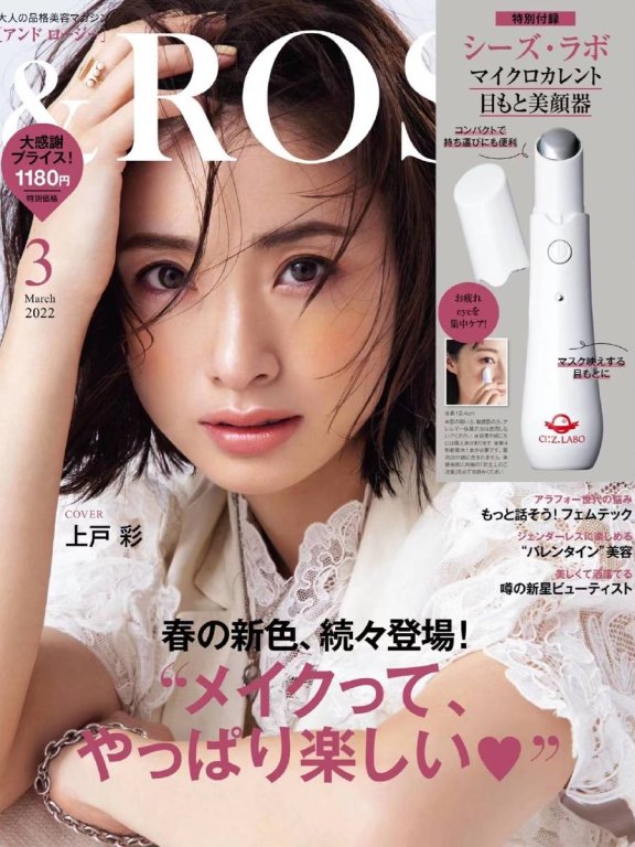 日本美女上户彩写真超妩媚!白色纱衣魅力十足