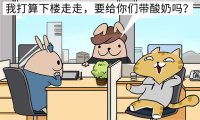 摸鱼是什么意思 上班摸鱼你做过吗