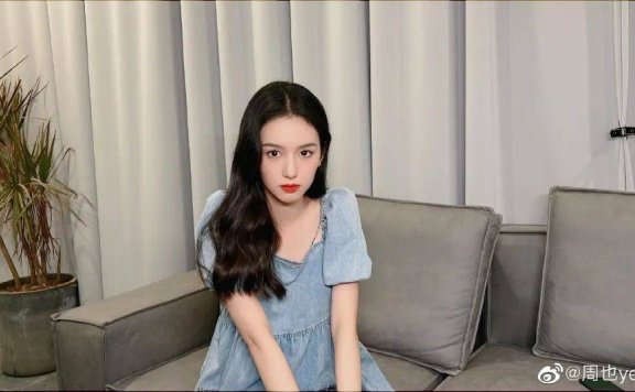 周也身穿牛仔裙超有惊艳感!微卷长发少女感十足