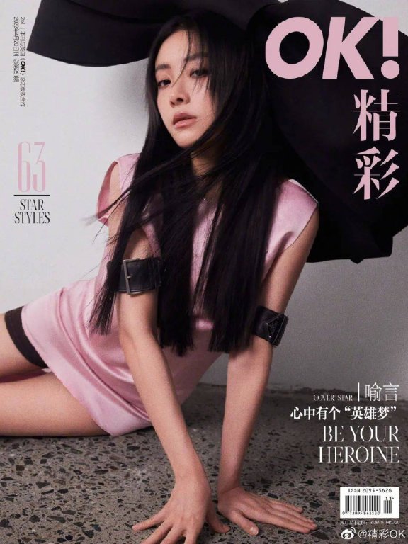 喻言鬼马少女封面超靓!肤白貌美大长腿太性感火辣
