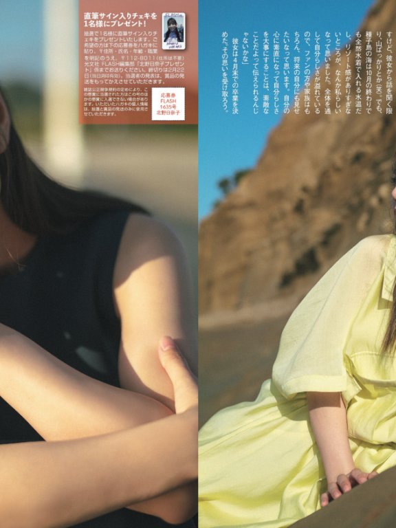 性感温柔美少女北野日奈子 (Kitano Hinako)