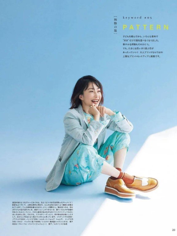 日本女星菅野美穗封面优雅靓丽!肤白貌美明艳动人