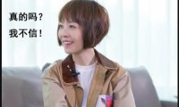 真的吗,我不信是什么梗，我真实你是一个什么梗及来源