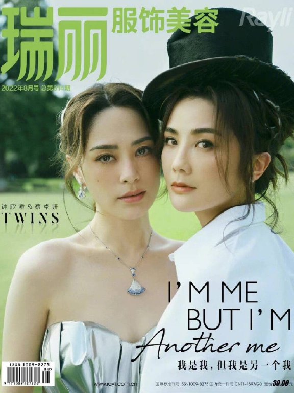 Twins蔡卓妍钟欣潼草地美艳写真!两大美女气质又养眼