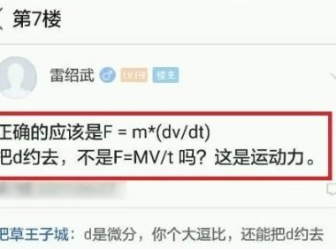 正确的直接的中肯的是什么梗？来源出处是哪里？