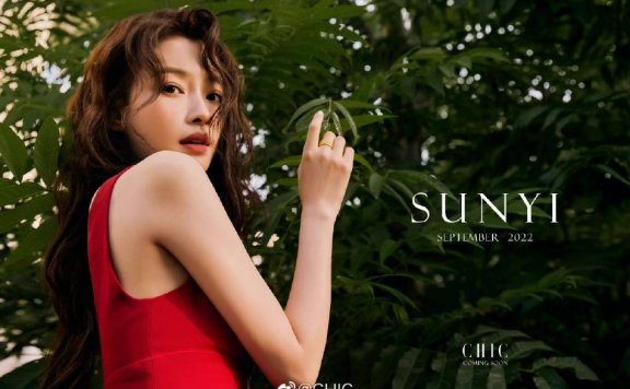 孙怡离婚后杂志美图！五官精致眼神灵动太迷人