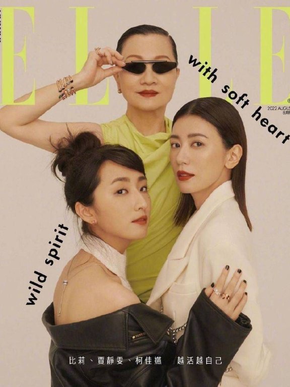 贾静雯柯佳嬿比莉写真!三位女星拍大片太有范儿
