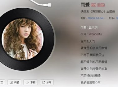 海派甜心片尾主题曲《雨爱》谁唱的 歌曲简介