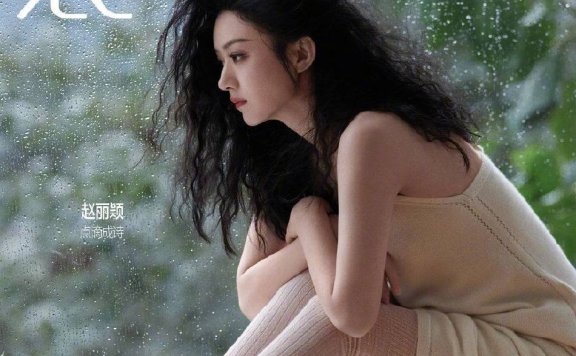 赵丽颖穿浅色针织衫搭超靓！肤白貌美大长腿太惊艳