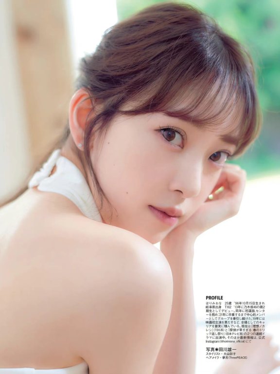 【美少女】堀未央奈 (Hori Miona)