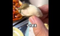 为什么吃生蚝女的受不了(夸大其词)