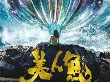 老头捕获美人鱼的电影(精选6部关于美人鱼的电影)