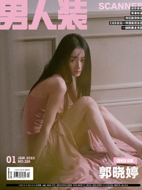 郭晓婷登《男人装》封面!大秀香肩美腿性感撩人