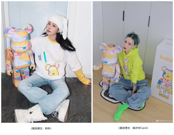 巴拉巴拉携手风靡全球的潮玩BE@RBRICK 强强联合致敬中国潮流文化