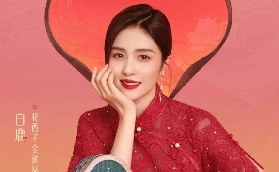 白鹿穿红裙代言写真美如仙子！演绎曼妙中国色彩之美