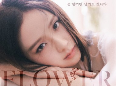 看了MV连妆容也一起看看吧!Jisoo的〈FLOWER〉彩妆清单