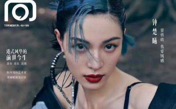 钟楚曦拍热带雨林风格时尚写真！时尚造型气场十足