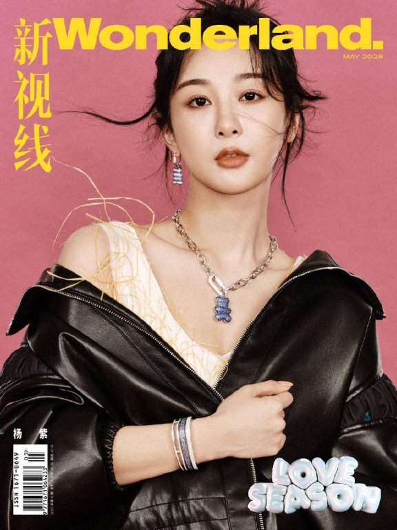 杨紫写真小露白皙香肩!天鹅颈更是大放异彩