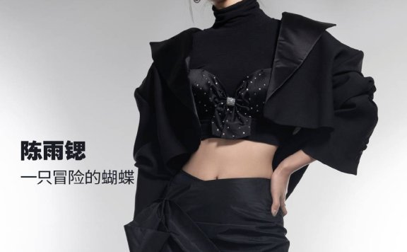 “聂小雨”陈雨锶性感图片写真！露出小蛮腰大长腿美出新高度