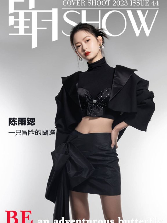 “聂小雨”陈雨锶性感图片写真!露出小蛮腰大长腿美出新高度