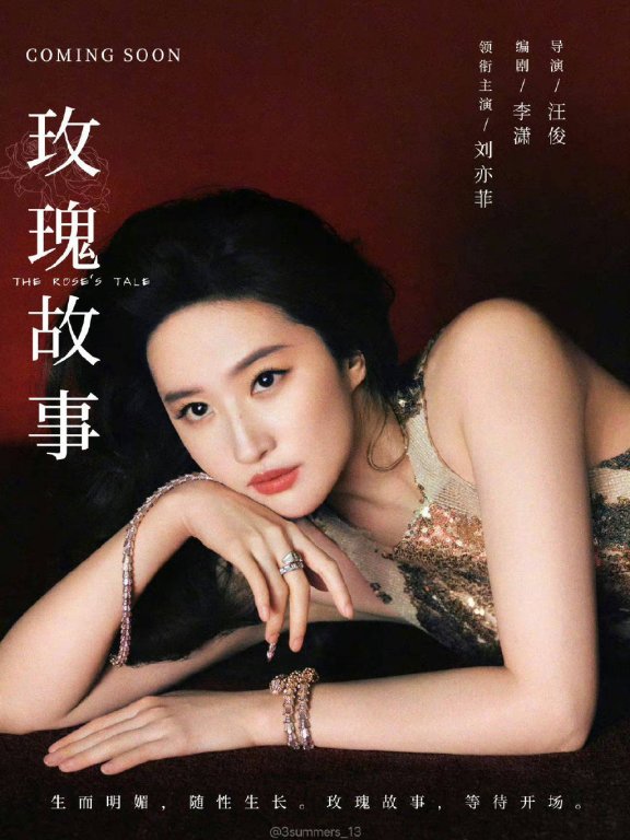 刘亦菲新戏开工美图释出,气质优雅美丽动人!