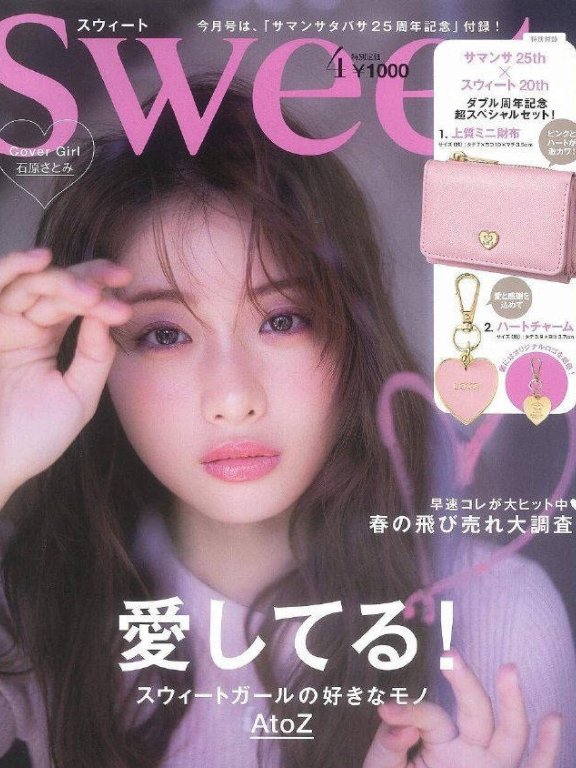 日本女星石原里美拍写真照片!浓妆艳抹造型百变太靓丽!