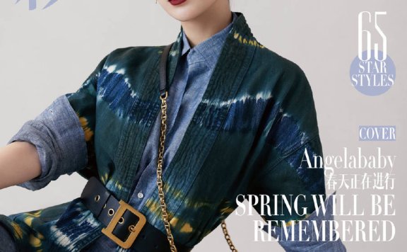 杨颖杂志写真造型摩登太惊艳!雪肤玉貌身材曼妙美爆了