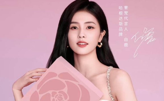 白鹿冰淇淋代言写真超靓！雪肤玉貌身材曼妙美得让人窒息