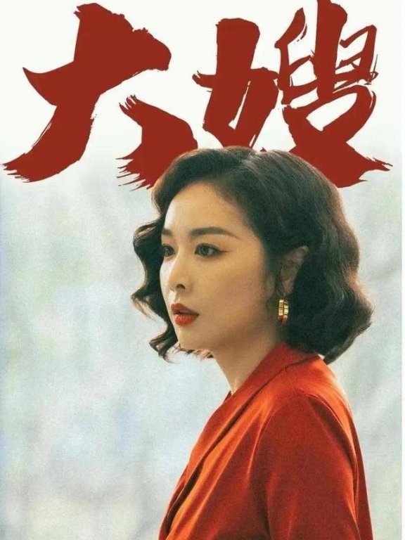 “大嫂”高叶代言写真露事业线!肤白貌美身材曼妙太性感